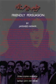 Friendly Persuasion: Iranian Cinema After the 1979 Revolution