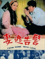 From Home with Love From Home with Love