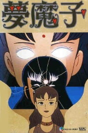 Fujiko Fujio A's Mumako Fujiko Fujio A's Mumako