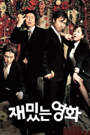 Fun Movie