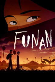 Funan Funan