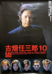 Furuhata Ninzaburo vs SMAP Furuhata Ninzaburo vs SMAP