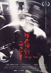 Ga-Tau Chang Ga-Tau Chang