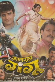 Gaavran Gangu