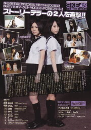 Gakkô no Kaidan Gakkô no Kaidan