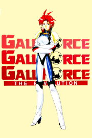 Gall Force: The Revolution Gall Force: The Revolution