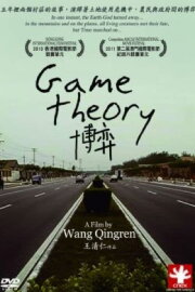 Game Theory