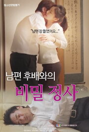 Gamennhujin