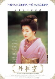 Gekashitsu Gekashitsu