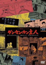Gensen-Kan Inn Gensen-Kan Inn