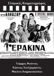 Gerakina