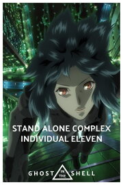 Ghost in the Shell: S.A.C. 2nd GIG - Individual Eleven Ghost in the Shell: S.A.C. 2nd GIG - Individual Eleven