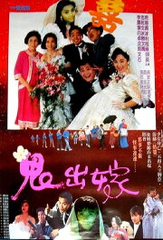 Ghost Married Ghost Married