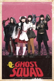 Ghost Squad Ghost Squad