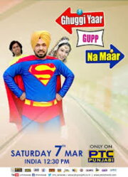 Ghuggi Yaar Gupp Na Maar Ghuggi Yaar Gupp Na Maar