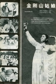 Girl from Mount Geumgang
