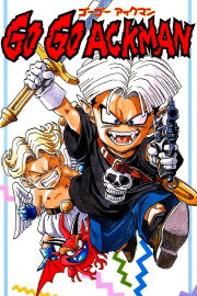 Go! Go! Ackman