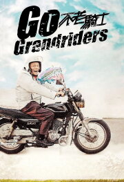 Go Grandriders Go Grandriders