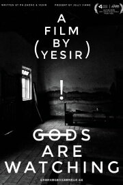 Gods Are Watching