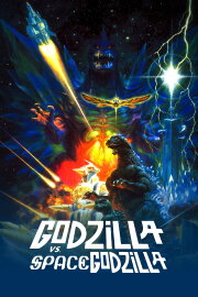 Godzilla vs. SpaceGodzilla Godzilla vs. SpaceGodzilla