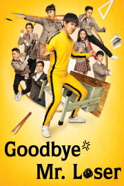Goodbye Mr. Loser Goodbye Mr. Loser