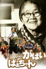 Granny Gabai
