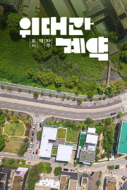 Great Contract: Paju, Book, City