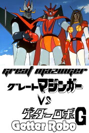 Great Mazinger vs. Getter Robo G: The Great Space Encounter Great Mazinger vs. Getter Robo G: The Great Space Encounter