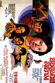 Greatest Thai Boxing Greatest Thai Boxing