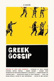 Greek Gossip Greek Gossip