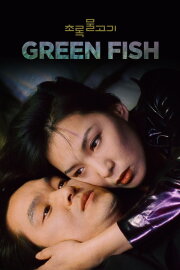 Green Fish Green Fish