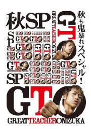 GTO: Fall Special