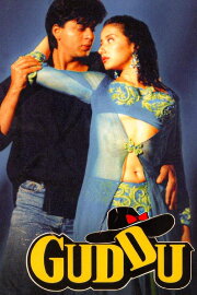 Guddu Guddu