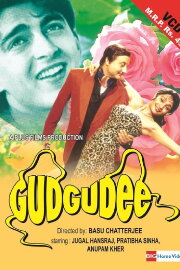 Gudgudee