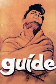 Guide Guide