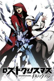 Guilty Crown: Lost Christmas Guilty Crown: Lost Christmas