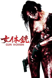 Gun Woman Gun Woman