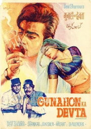 Gunahon Ka Devta Gunahon Ka Devta