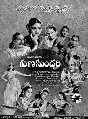 Gunasundari Katha Gunasundari Katha