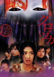 Gurozuka