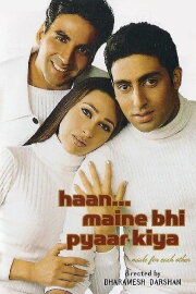 Haan Maine Bhi Pyaar Kiya Haan Maine Bhi Pyaar Kiya