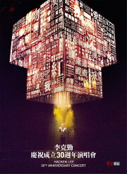Hacken Lee 30th Anniversary Concert