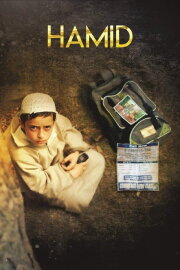 Hamid Hamid