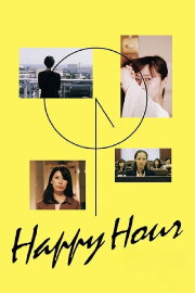 Happy Hour Happy Hour
