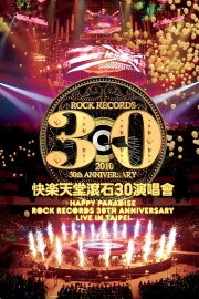 Happy Paradise Rock Records 30th Anniversary Live In Taipei Happy Paradise Rock Records 30th Anniversary Live In Taipei