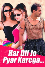 Har Dil Jo Pyar Karega Har Dil Jo Pyar Karega