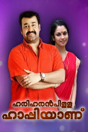 Hariharan Pilla Happy Aanu Hariharan Pilla Happy Aanu