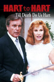 Hart to Hart: Till Death Do Us Hart Hart to Hart: Till Death Do Us Hart