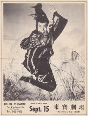 Haunted Samurai Haunted Samurai