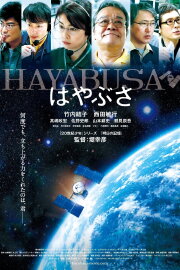 Hayabusa Hayabusa